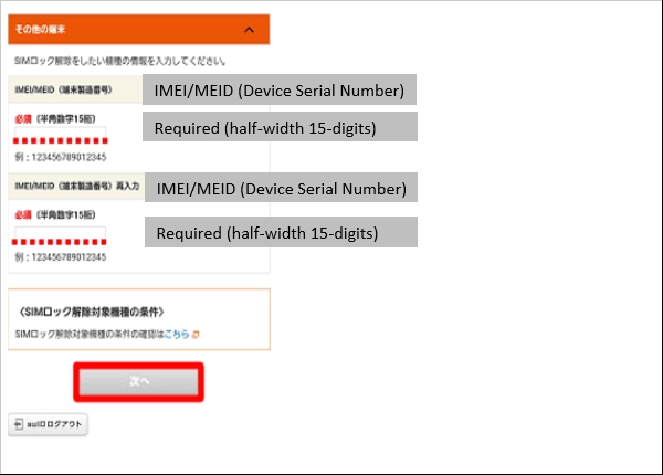 Au cheap sim unlock