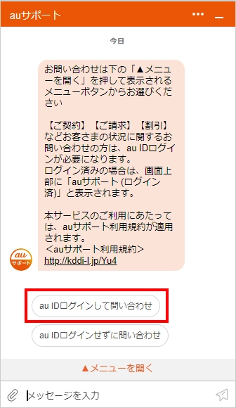 お問い合わせページ お問い合わせ履歴の閲覧方法​ | SPIRAL ナレッジサイト