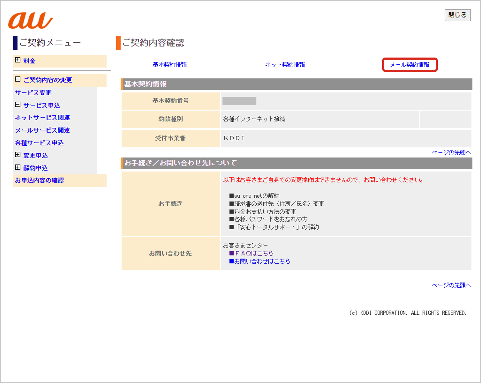 エーユーワンネット メールアドレス | auone webメール – HBXWVF