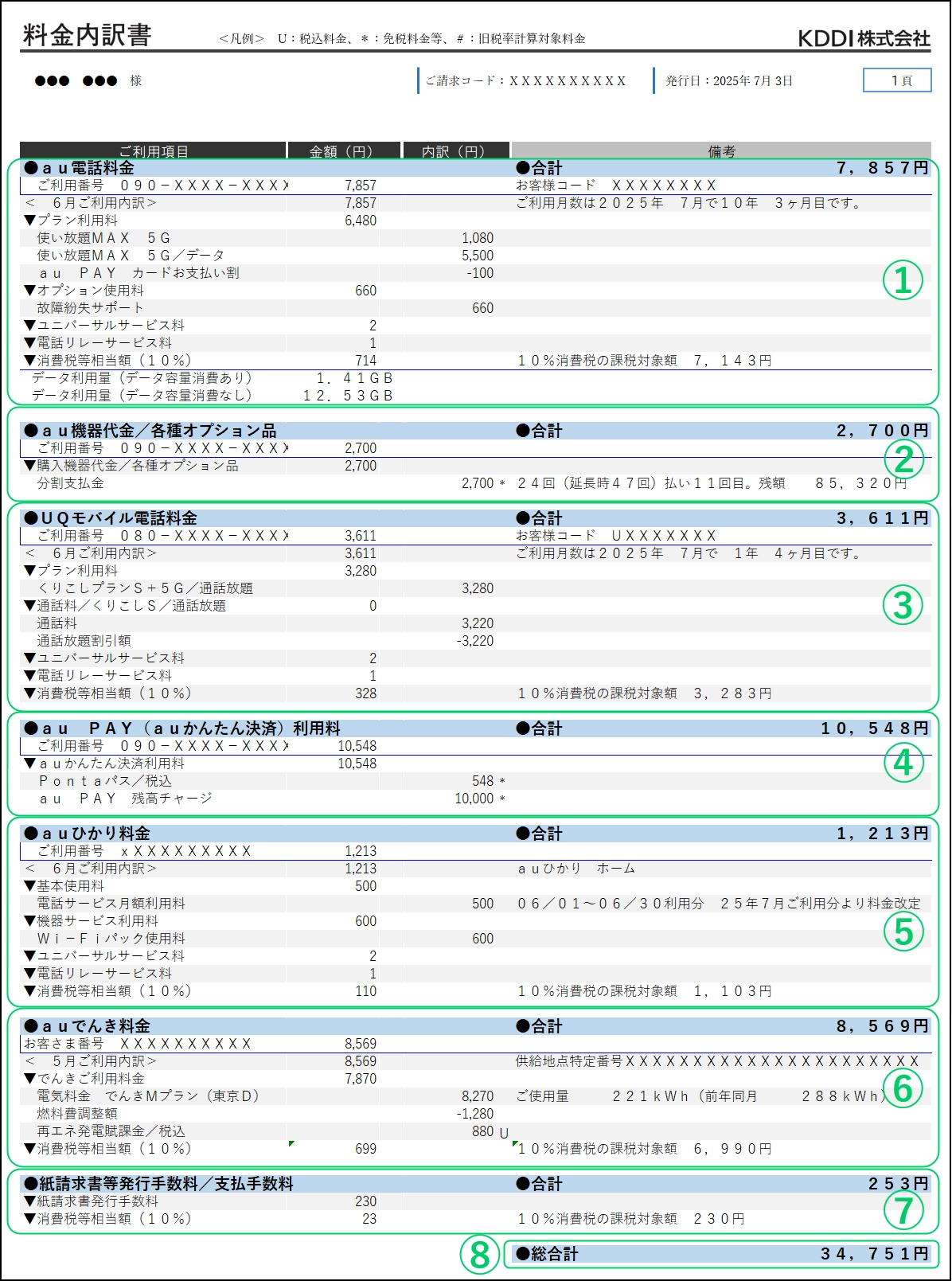 請求明細書 弥生 請求明細書(204) 334204 1箱(500セット入) - アスクル