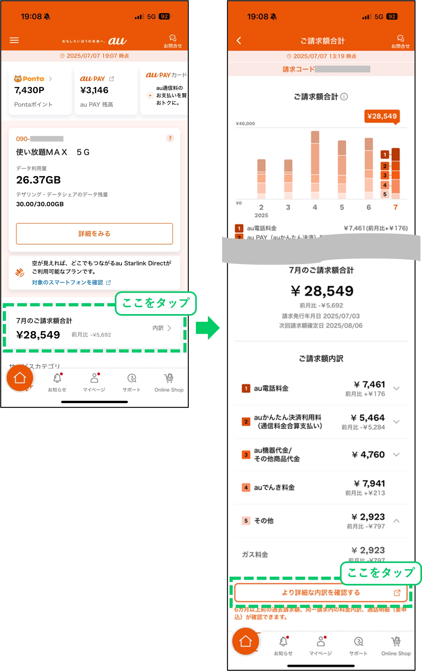 請求明細書 4956647224070.jpg