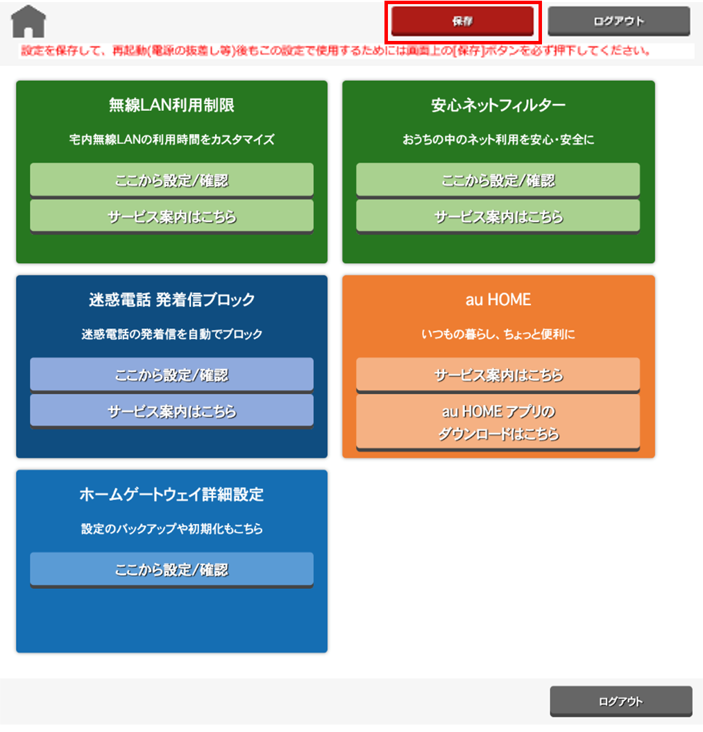 ネットワーク名 Ssid が見つからない 宅内lan機器の設定 インターネット 電話をご利用の方 Au