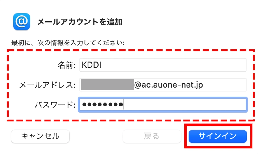 アカウントを追加する（Mac／メール16ご利用の方） | メール