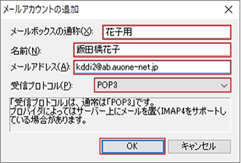アカウント追加方法（Windows(R) ／Becky! Internet Mail Ver.2ご利用