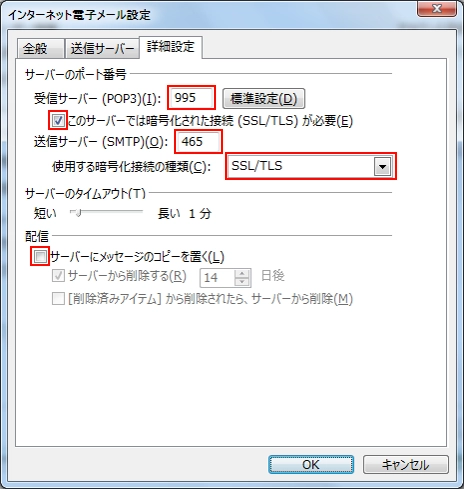 設定確認方法（Windows(R) ／Microsoft(R) Office Outlook(R) 2016ご