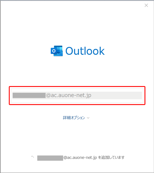 新規設定方法 Windows R Microsoft R Office Outlook R 19ご利用の方 メールソフトの設定 Windowsをご利用の方 Au