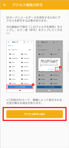 メールのバックアップ／復元をする | メール設定の変更・確認（Android） | Au