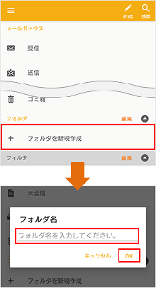 フォルダを作成する メール設定の変更 確認 Android Au フォルダを作成する メール設定の変更 確認 Android Au