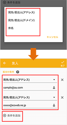 フォルダを作成する メール設定の変更 確認 Android Au フォルダを作成する メール設定の変更 確認 Android Au