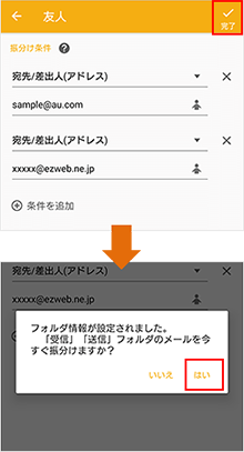 フォルダを作成する メール設定の変更 確認 Android Au フォルダを作成する メール設定の変更 確認 Android Au