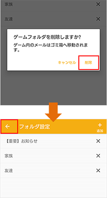 フォルダを編集する メール設定の変更 確認 Android Au