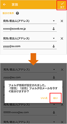 フォルダを編集する メール設定の変更 確認 Android Au フォルダを編集する メール設定の変更 確認 Android Au