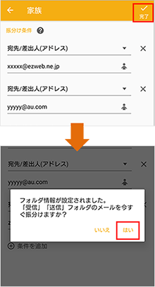 フォルダを編集する メール設定の変更 確認 Android Au