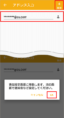 通知音を設定する メール設定の変更 確認 Android Au
