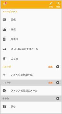 ご利用にあたって メール設定の変更 確認 Android Au ご利用にあたって メール設定の変更 確認 Android Au