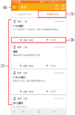 ご利用にあたって メール設定の変更 確認 Android Au ご利用にあたって メール設定の変更 確認 Android Au