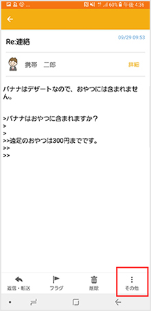 受信したメールを確認する メール設定の変更 確認 Android Au