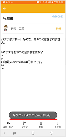 受信したメールを確認する メール設定の変更 確認 Android Au