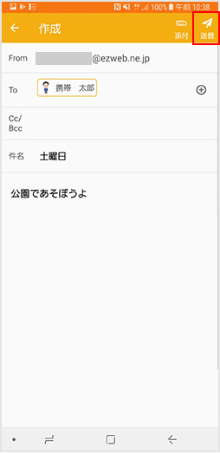 Eメールを新規作成 送信する メール設定の変更 確認 Android Au