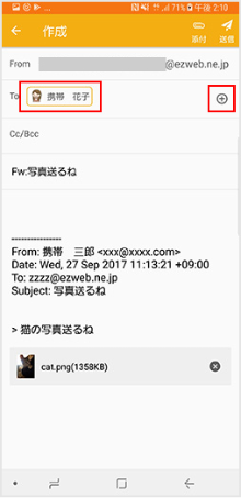 Eメールを新規作成 送信する メール設定の変更 確認 Android Au