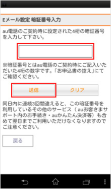 Auのeメールで Au Com ドメインが利用可能に 5月15日9時から Au Id としても使える Itmedia Mobile
