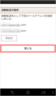 Eメールを新規作成 送信する メール設定の変更 確認 Android Au Eメールを新規作成 送信する メール設定の変更 確認 Android Au
