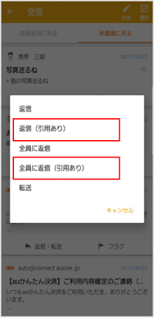 Eメールを新規作成 送信する メール設定の変更 確認 Android Au