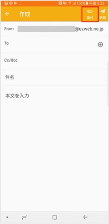 Eメールを新規作成 送信する メール設定の変更 確認 Android Au