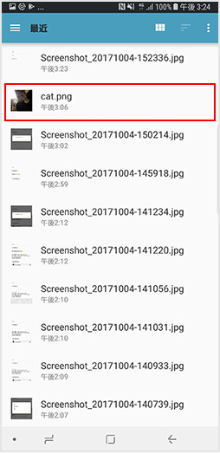 Eメールを新規作成 送信する メール設定の変更 確認 Android Au