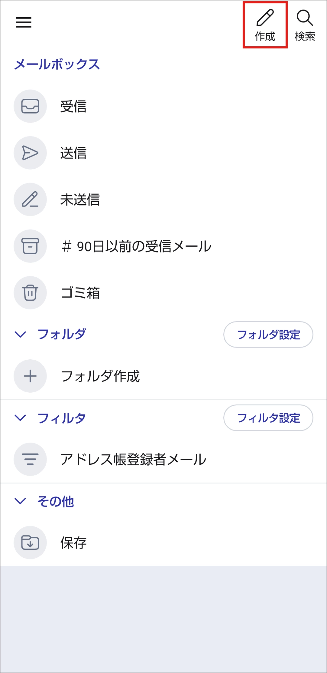 Eメールを新規作成 送信する メール設定の変更 確認 Android Au Eメールを新規作成 送信する メール設定の変更 確認 Android Au