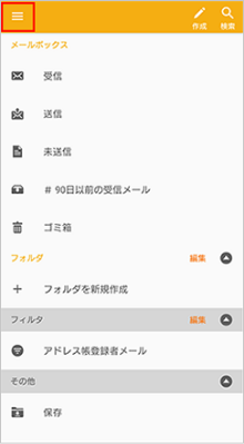 各種設定 メール設定の変更 確認 Android Au
