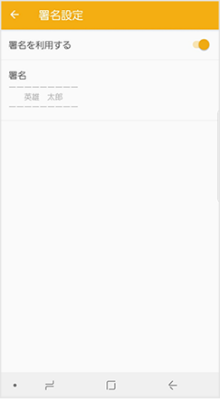 各種設定 メール設定の変更 確認 Android Au 各種設定 メール設定の変更 確認 Android Au