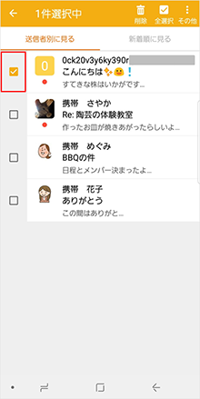 迷惑メールフィルターを設定する メール設定の変更 確認 Android Au