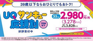 解約・MNP転出をご検討中のお客さま | au