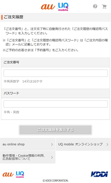 確認用 （【完成品確認用】ツイステ リドル オフウィズユアヘッド 