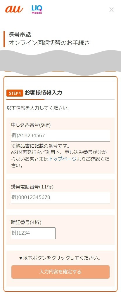 ろこ様 確認用ページ（e-Taxソフト(WEB版)について | 【e-Tax