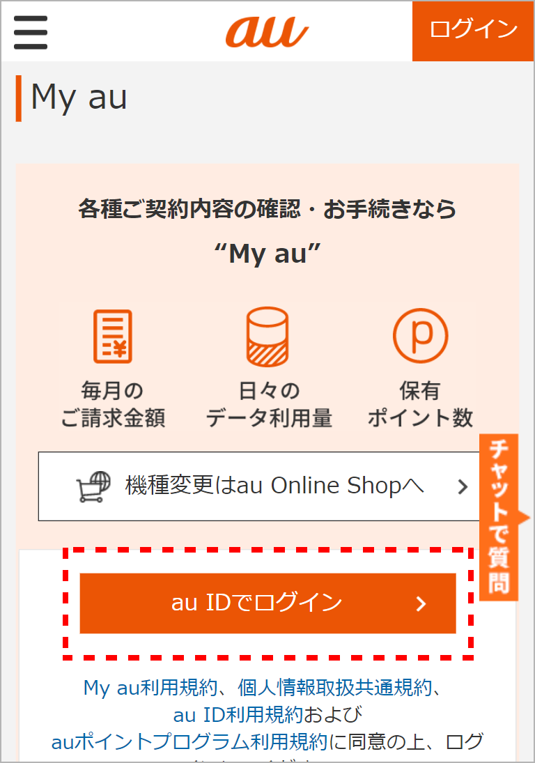かえトク アップグレードプログラム 特典利用ナビ スマートフォン 携帯電話をご利用の方 Au かえトク アップグレードプログラム 特典利用ナビ スマートフォン 携帯電話をご利用の方 Au