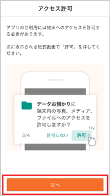 データお預かりアプリでデータ移行 バックアップ Androidスマートフォン タブレット データ移行 バックアップ 復元 の方法 Au