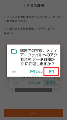 データお預かりアプリでデータ移行 バックアップ Androidスマートフォン タブレット データ移行 バックアップ 復元 の方法 Au