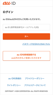 データお預かりアプリでデータ移行 バックアップ Androidスマートフォン タブレット データ移行 バックアップ 復元 の方法 Au