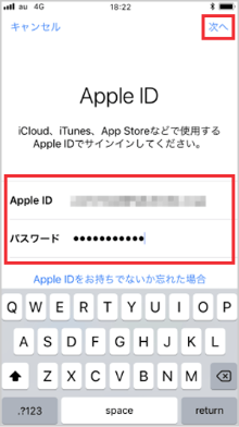 Icloudでデータ移行 バックアップ Iphone Ipad データ移行 バックアップ 復元 の方法 Au