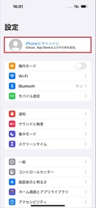 iCloudでデータ移行・バックアップ（iPhone／iPad） | データ