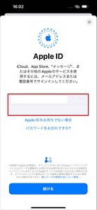 iCloudでデータ移行・バックアップ（iPhone／iPad） | データ