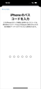 iCloudでデータ移行・バックアップ（iPhone／iPad） | データ