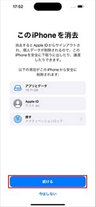 iCloudでデータ移行・バックアップ（iPhone／iPad） | データ