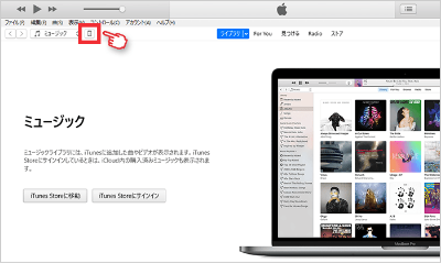 Itunesでデータ移行 バックアップ Iphone Ipad データ移行 バックアップ 復元 の方法 Au