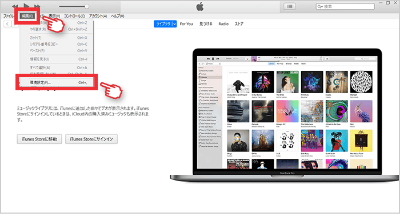 Itunesでデータ移行 バックアップ Iphone Ipad データ移行 バックアップ 復元 の方法 Au