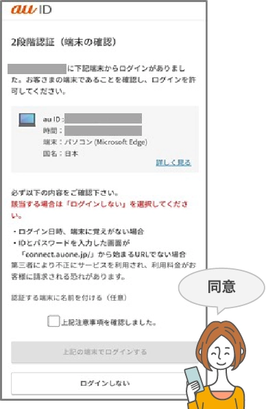 フィッシング詐欺にだまされないために | 安心・安全に利用する | au