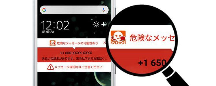 フィッシング詐欺にだまされないために 安心 安全に利用する Au