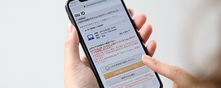 フィッシング詐欺にだまされないために 安心 安全に利用する Au